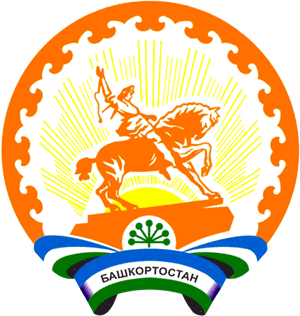 Персональные данные в Башкортостане