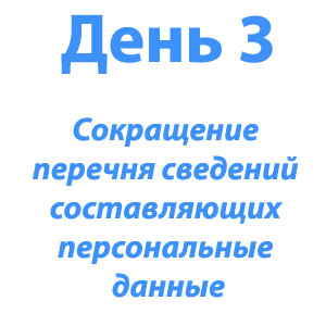 den-3
