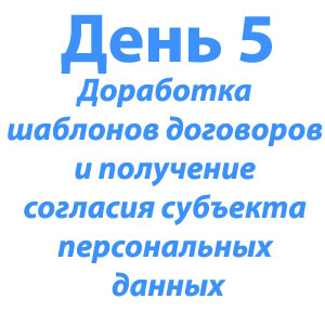 den-5